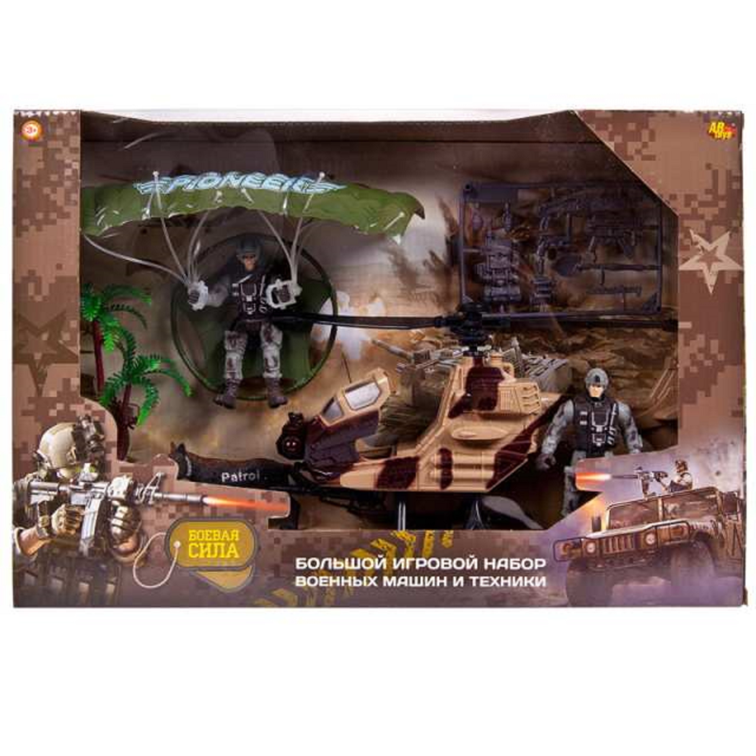 Игровой набор Abtoys Боевая сила - фото 2