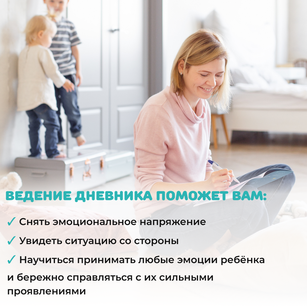 Развивающие игры и книги Умница Управляем эмоциями - развитие эмоционального интеллекта ребенка - фото 30