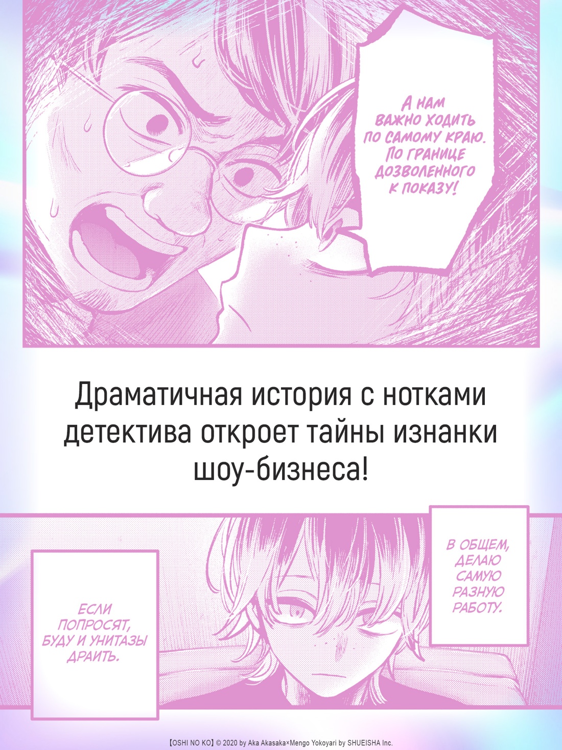Книга АЗБУКА Графические романы Акасака А Звёздное дитя Кн 5 - фото 9