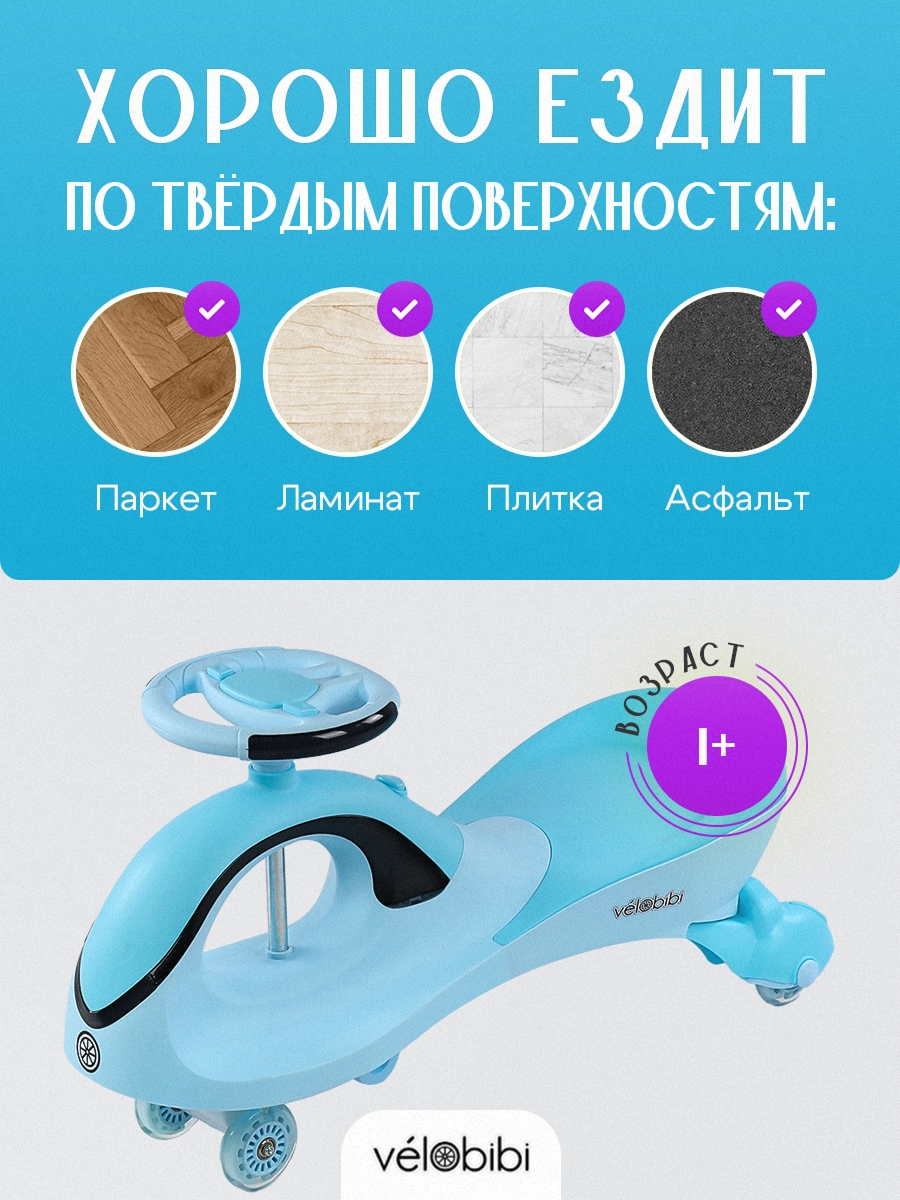 Четырехколесный беговел Velobibi - фото 5