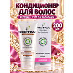 Кондиционер RECTIWA Маска - крем восстанавливающая 200 мл