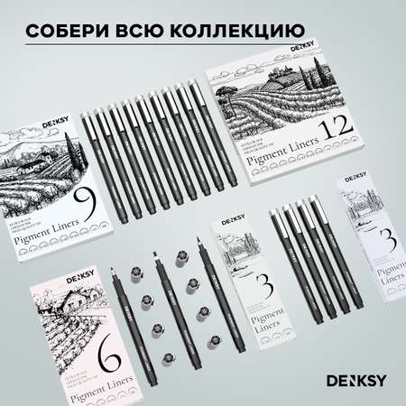 Ручка капиллярная DENKSY 3 шт.