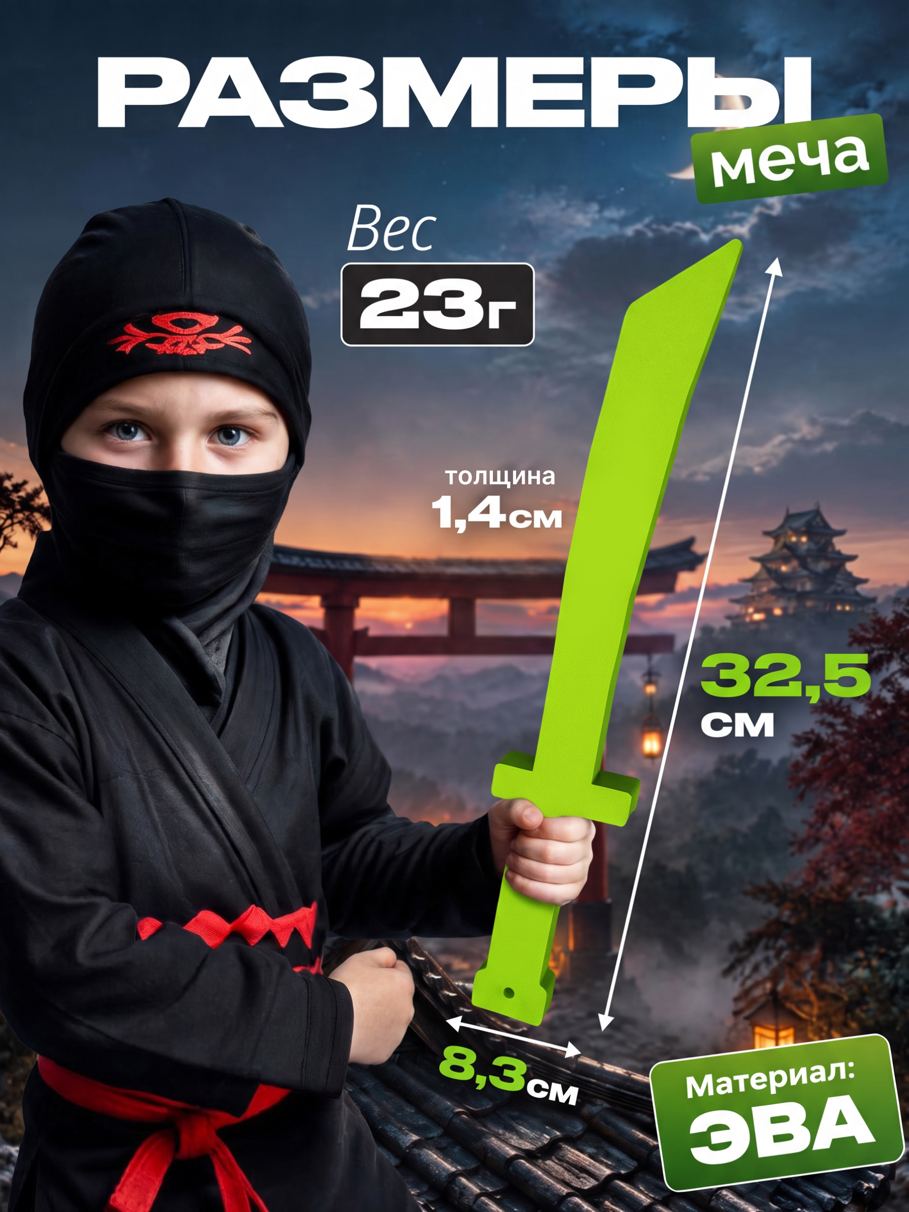 Меч игрушечный El BascoSport - фото 2