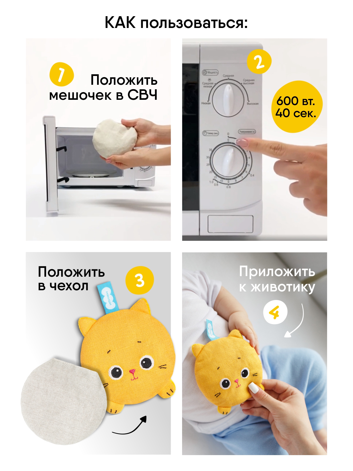 Мягкая игрушка Мякиши грелка для новорожденных с вишнёвыми косточками от колик РазоГрелка Крошка Кошка - фото 2