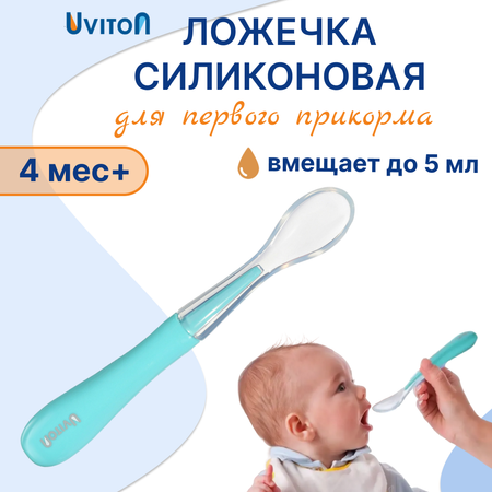 Ложка Uviton в ассортименте