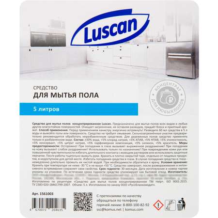 Средства для мытья пола Luscan 5 л