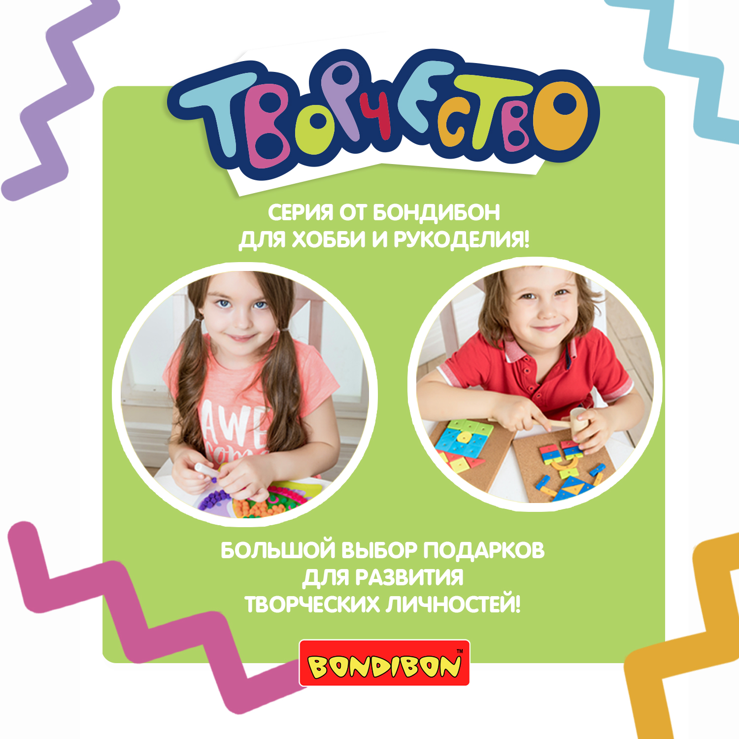 Набор для творчества BONDIBON Вырезай-ка от 5 лет - фото 9