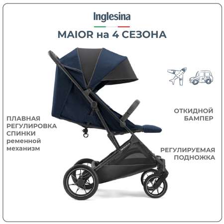 Коляска прогулочная Inglesina Maior Polar Blue