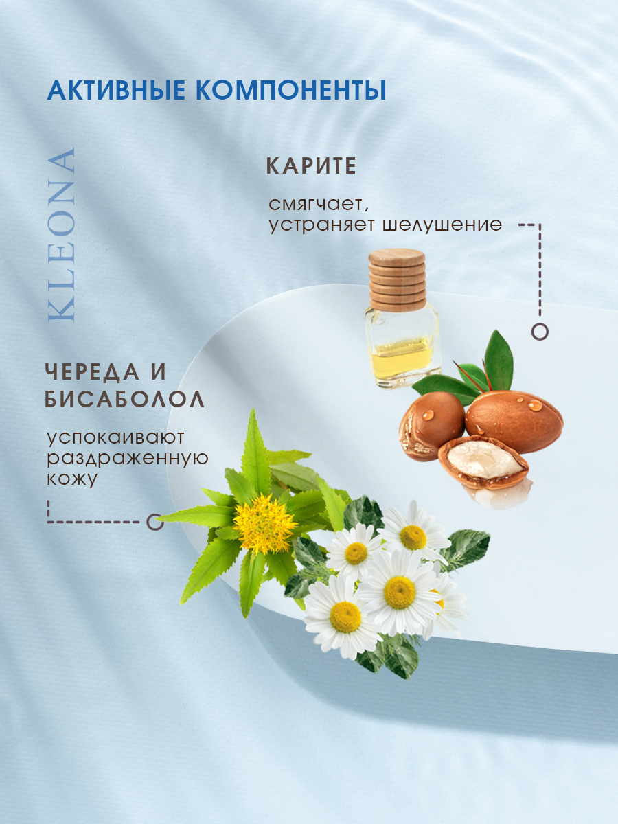 Крем KLEONA 50 мл - фото 4
