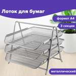 Лоток для бумаг Brauberg