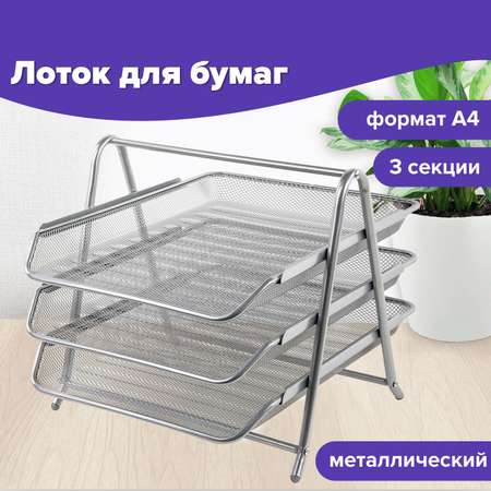 Лоток для бумаг Brauberg