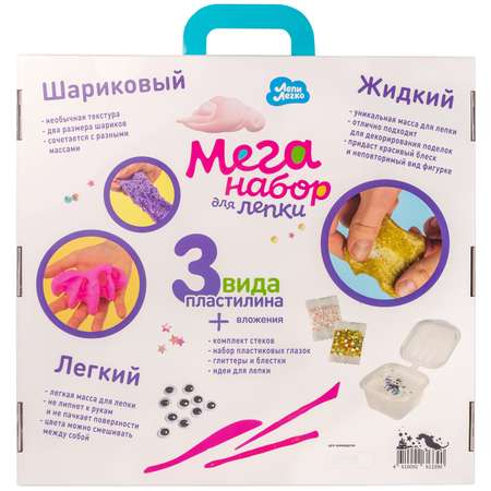 Пластилин Лепи легко