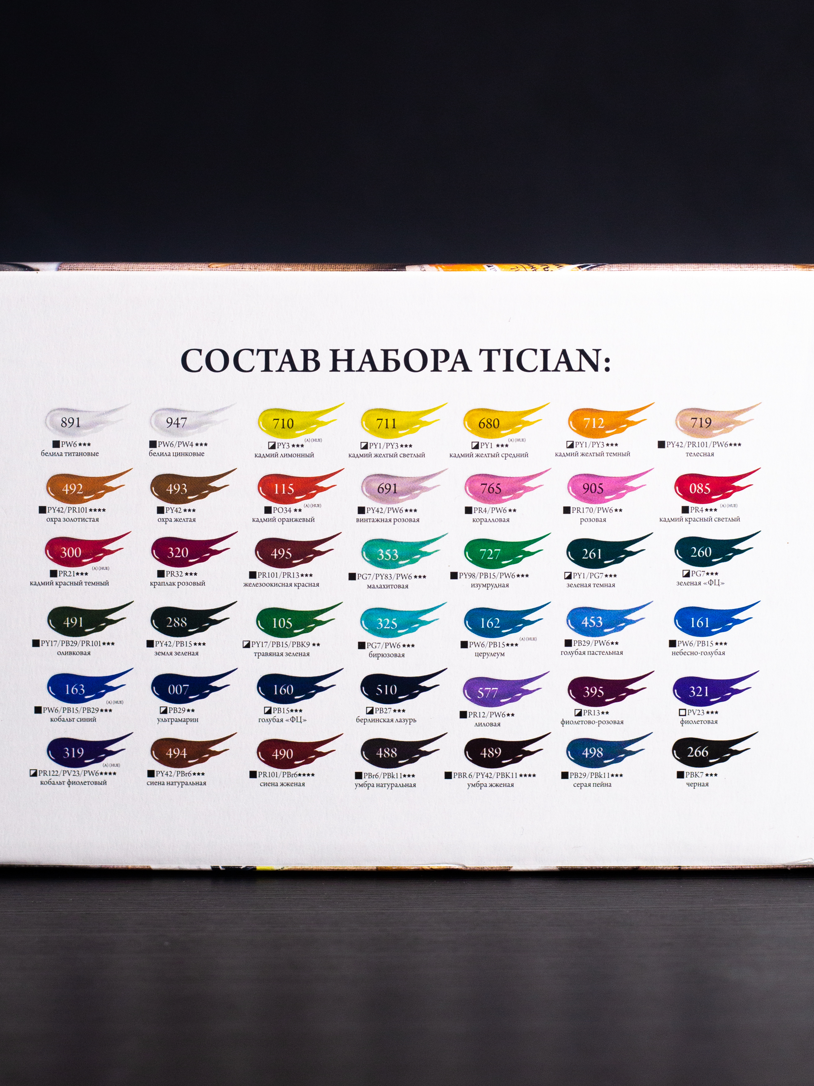 Краски масляные Малевичъ 42 цв. - фото 17