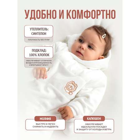 Комбинезон утепленный Бэбилита