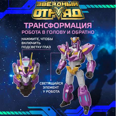 Фигурка Звездный отряд Кинжал