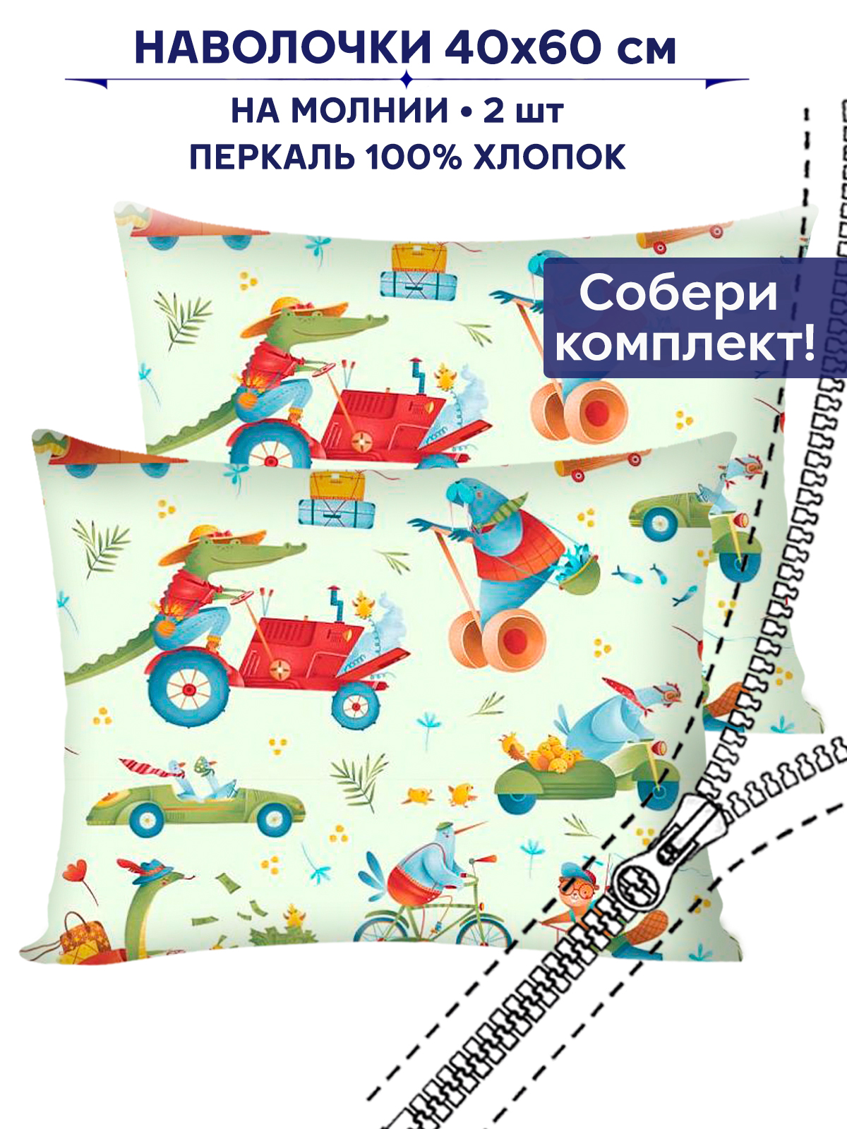 Наволочки Anna Maria Потеряшки - фото 1