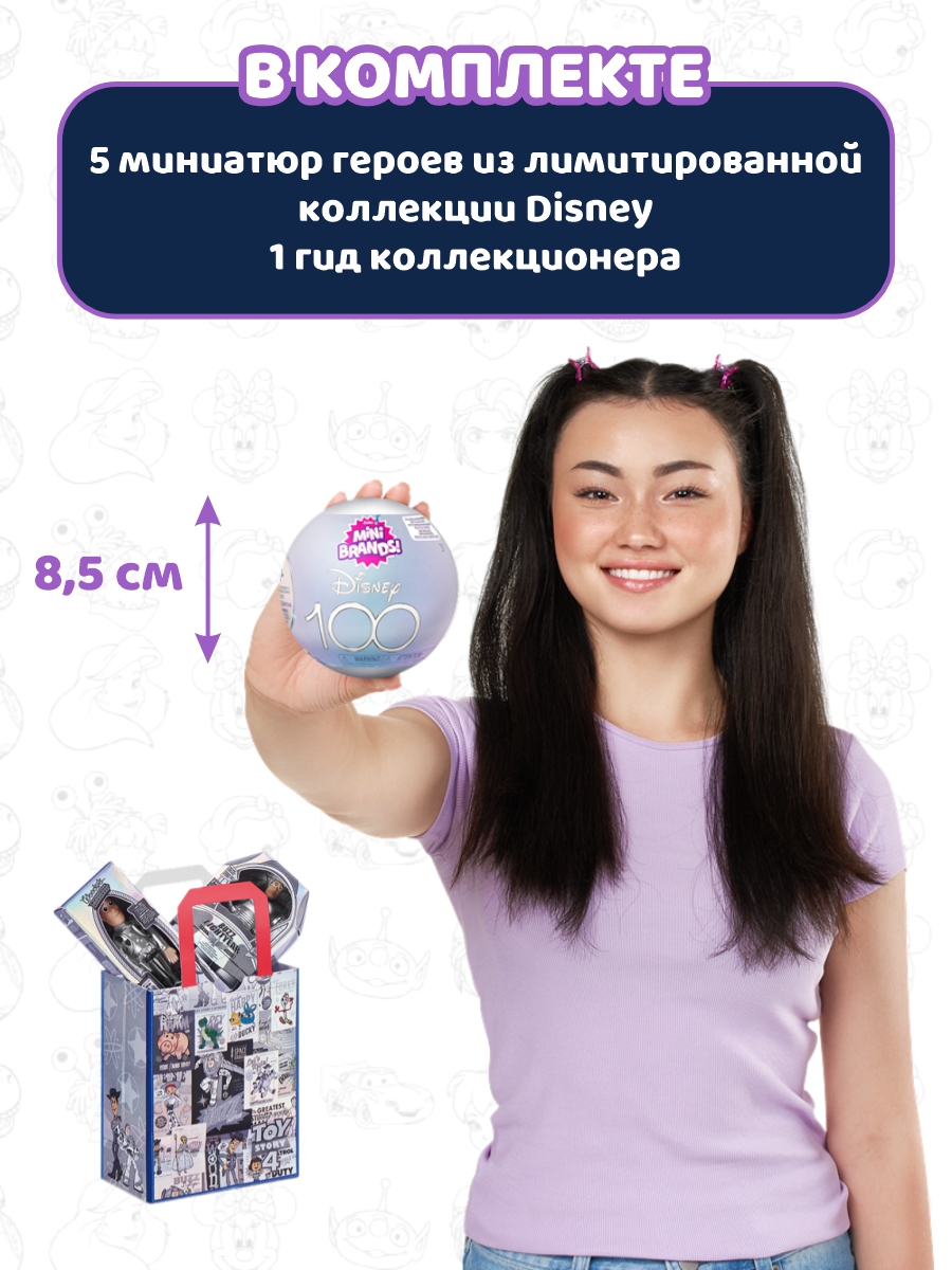 Фигурка Zuru 5 surprise - фото 2