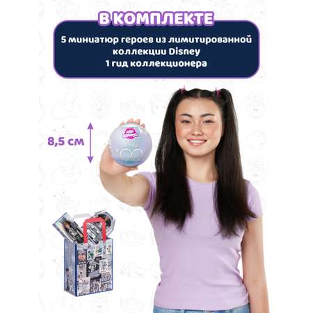 Фигурка Zuru 5 surprise