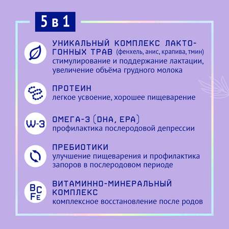 Смесь НутриМа лактамил для кормящих женщин