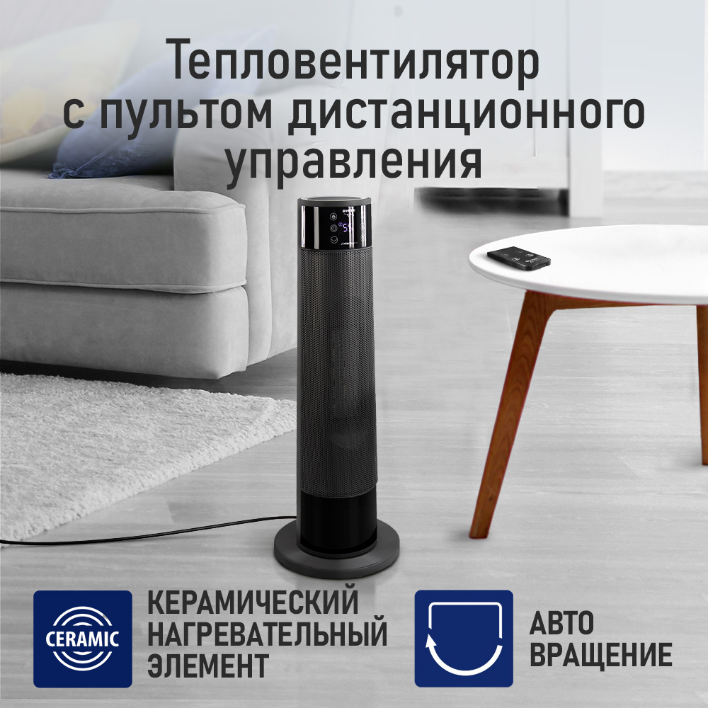 Тепловентилятор STINGRAY ST-FH1074A - фото 2