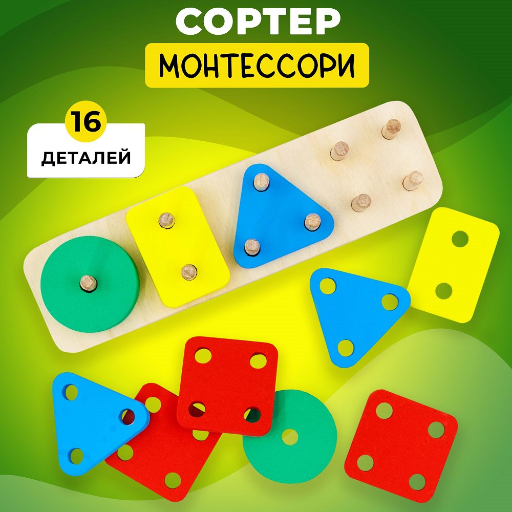 Игрушка Alatoys сортер Фигуры и цвета в ассортименте - фото 1