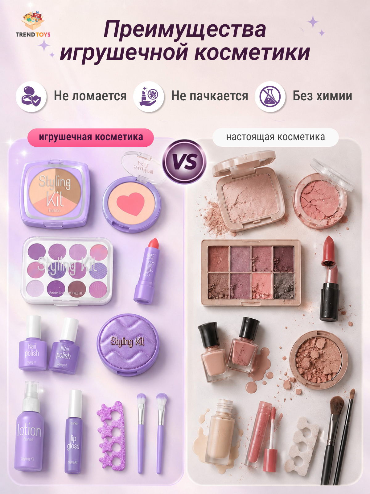 Игрушка TrendToys набор косметики 17 предм. - фото 11