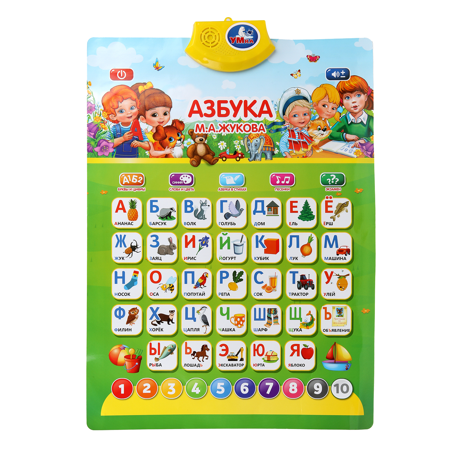 Игрушка УМка планшет Плакат Азбука Жукова - фото 1