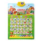 Игрушка УМка планшет Плакат Азбука Жукова