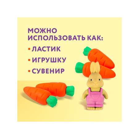 Ластик Юнландия Зайчик и урожай 5 шт.