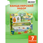 Набор канцелярский DENKSY Dinosaur