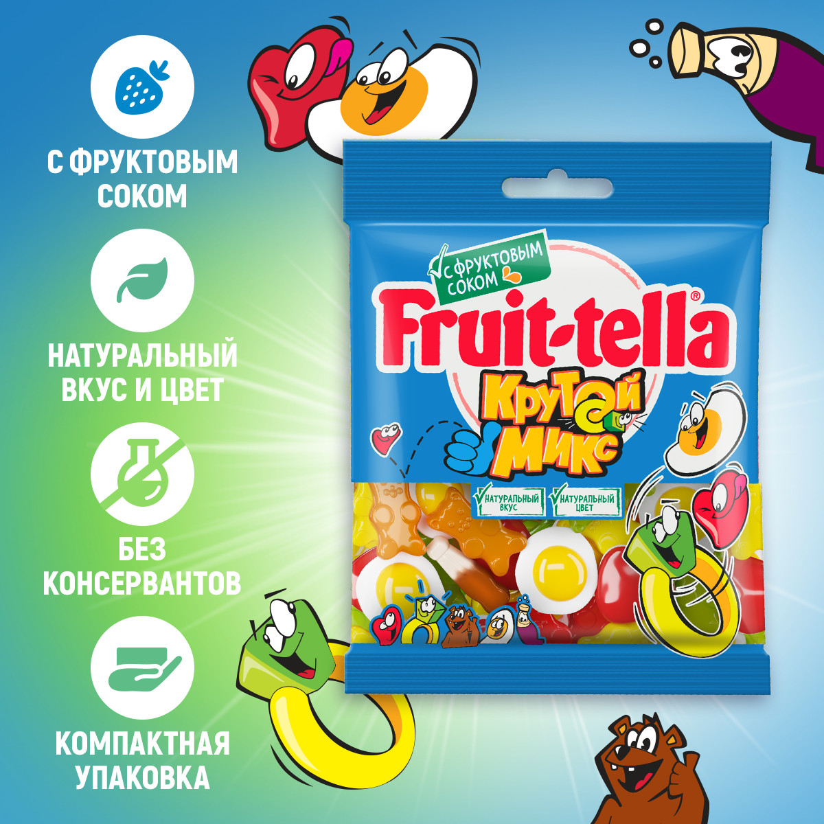 Мармелад жевательный Фруттелла Крутой Микс 70г - фото 2