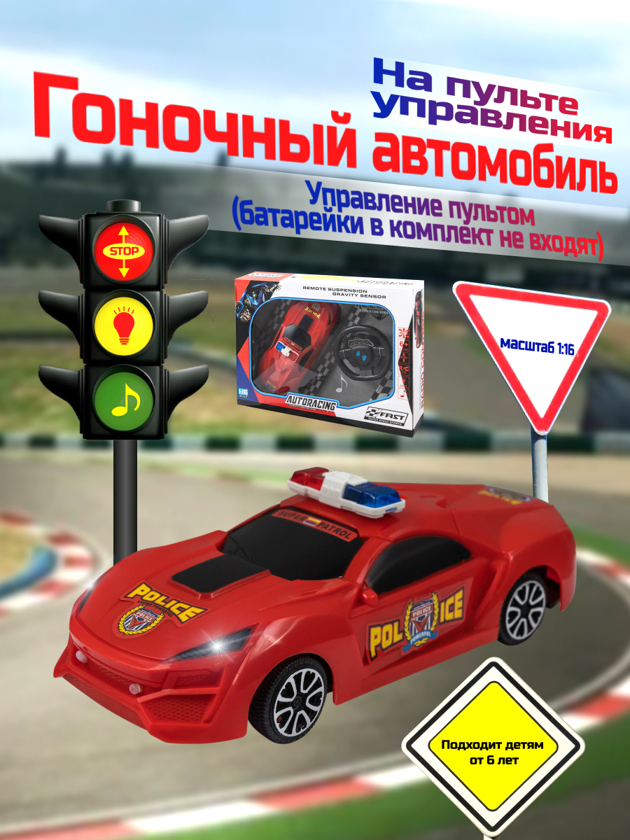 Автомобиль РУ ГлавИгрушка - фото 1