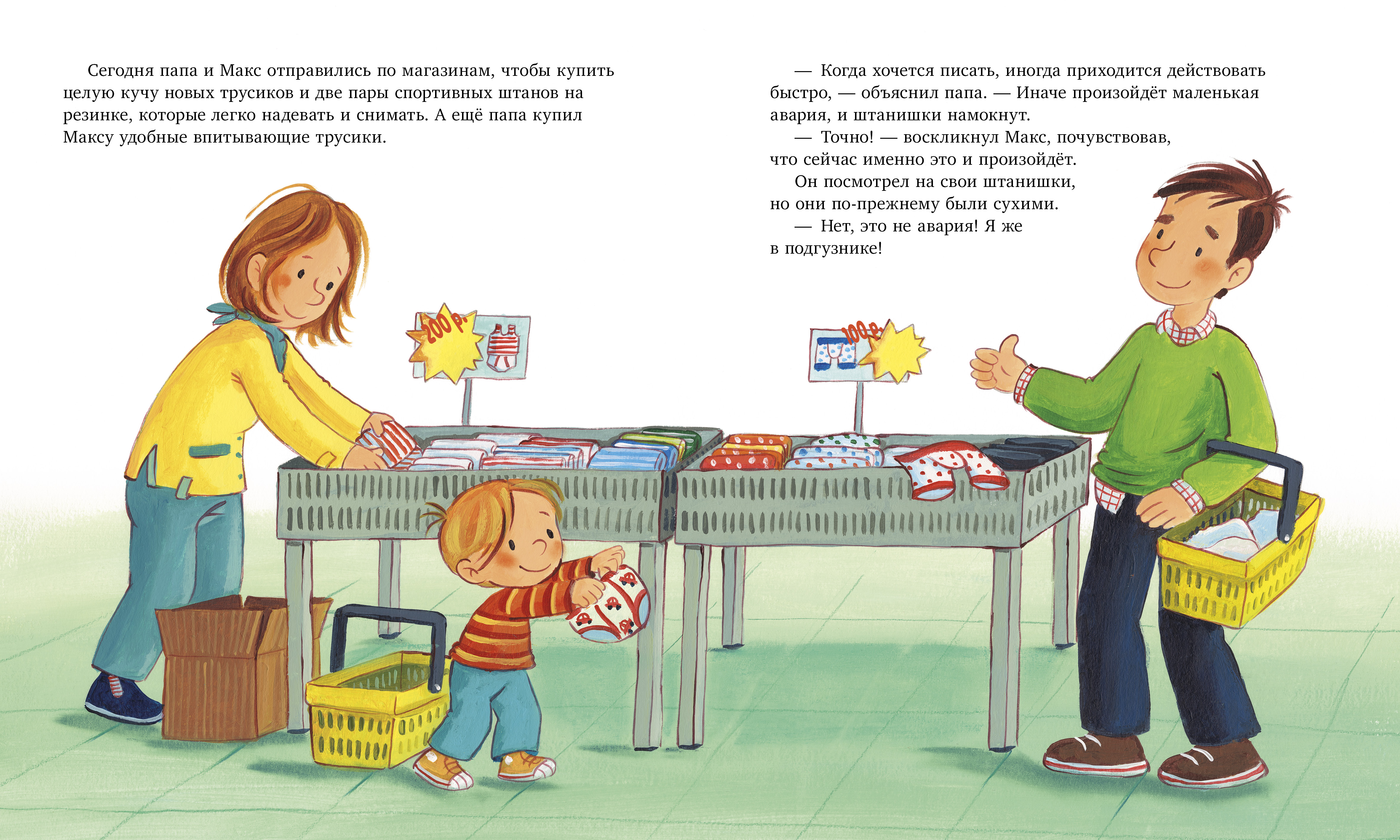 Я расту вместе с Максом Clever Книга - фото 4