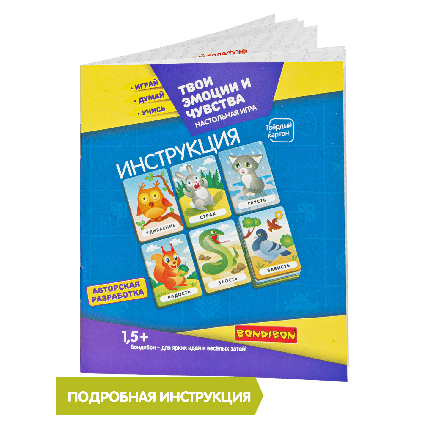 Настольная игра Bondibon карточная Эмоции и чувства - фото 12