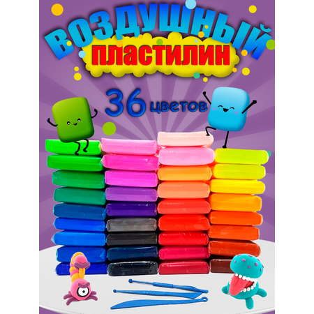 Пластилин Avangard Toys воздушный 36 цв. в ассортименте