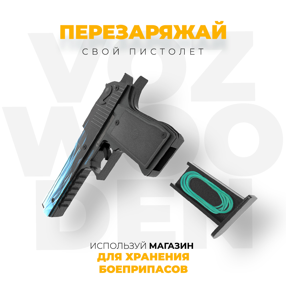 Пистолет VozWooden - фото 5