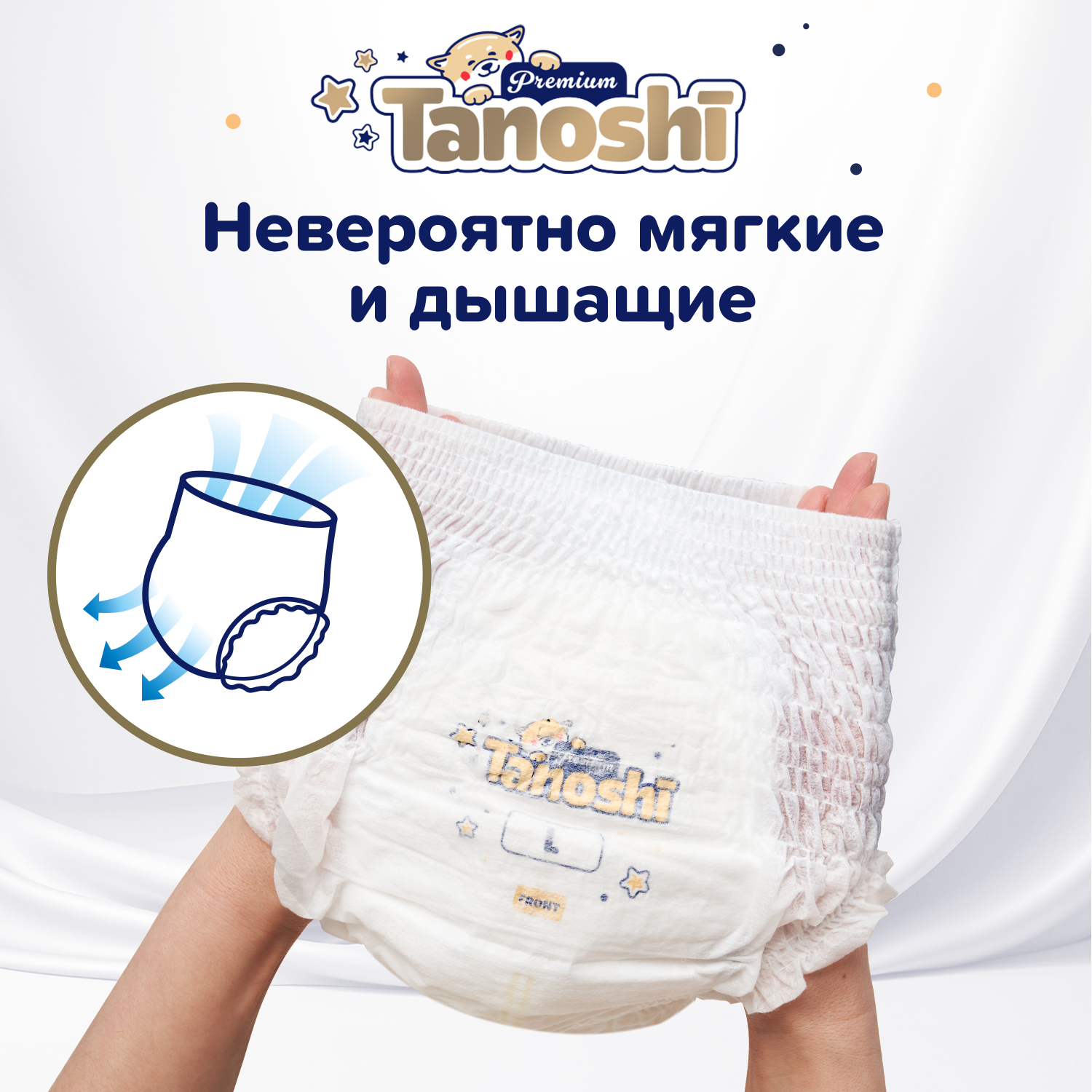 Трусики Tanoshi Premium XXL (15 кг) 26 шт. - фото 2