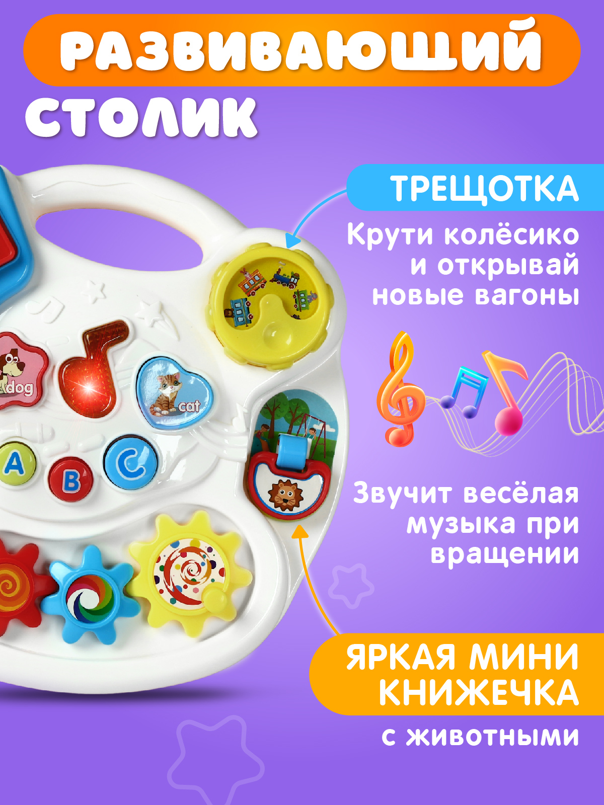Игрушка Smart Baby развивающий центр - фото 3