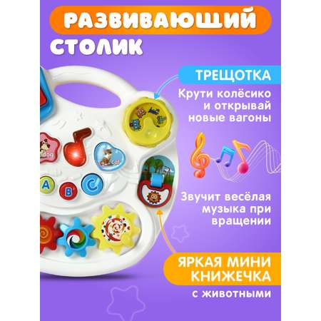 Игрушка Smart Baby развивающий центр