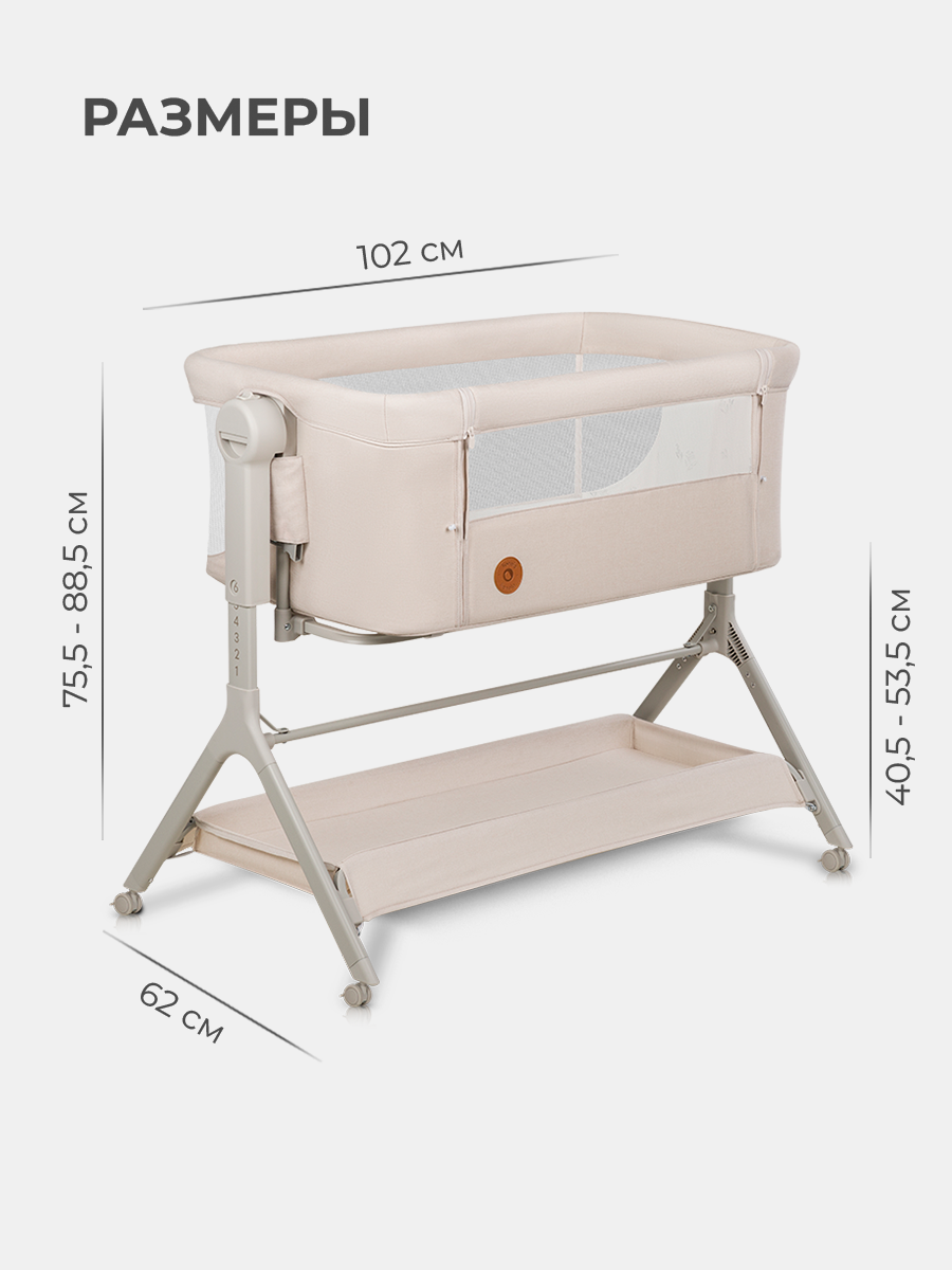Колыбель Lionelo Leonie Plus Beige Sand - фото 9