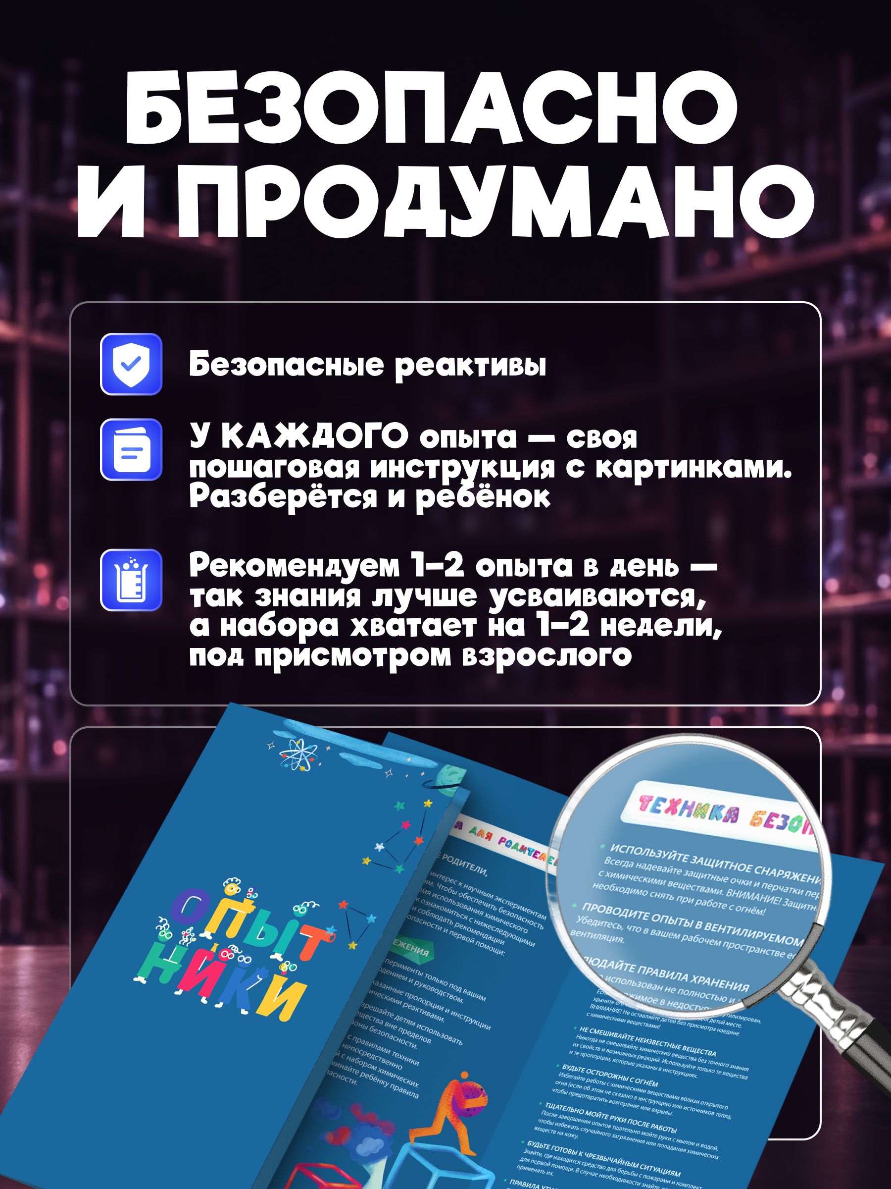 Набор для опытов Наукасити Опытники 14 в 1 - фото 14