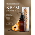 Крем Овсянников Тайный советник 100 мл 1 шт.