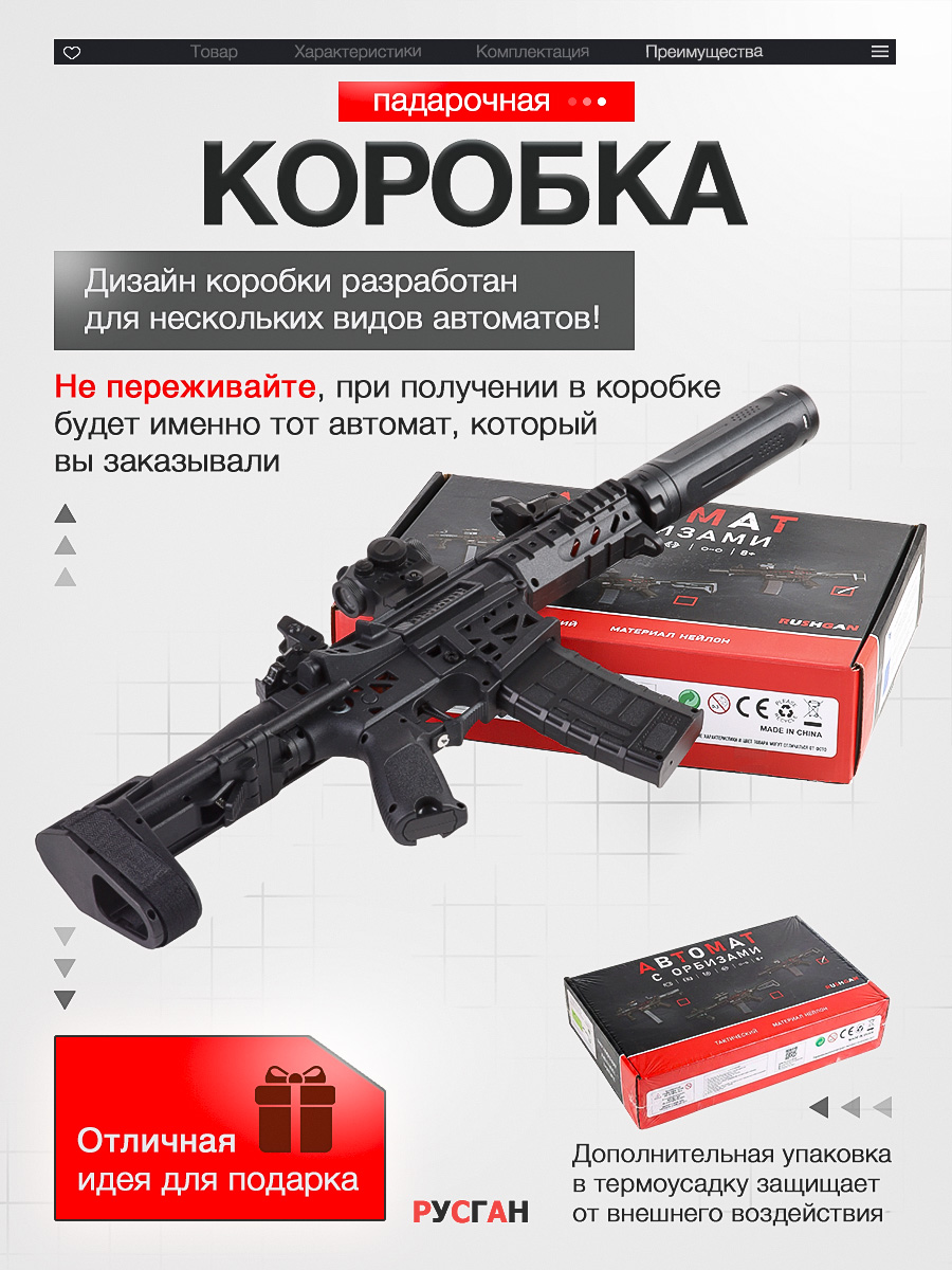 Автомат RUSHGAN SLR4.0 - фото 13