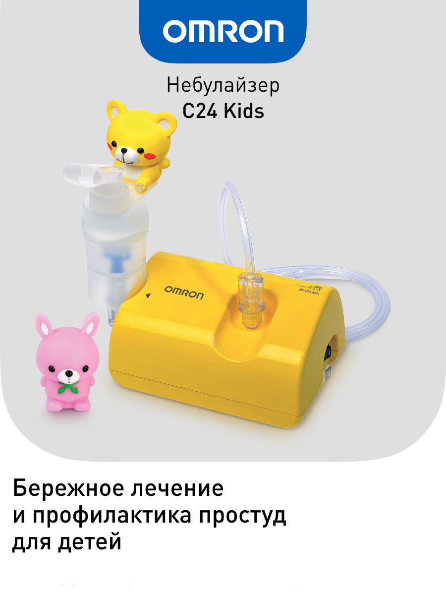 Ингалятор OMRON Comp Air C24 Kids желтый - фото 1
