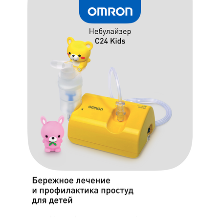 Ингалятор OMRON Comp Air C24 Kids желтый