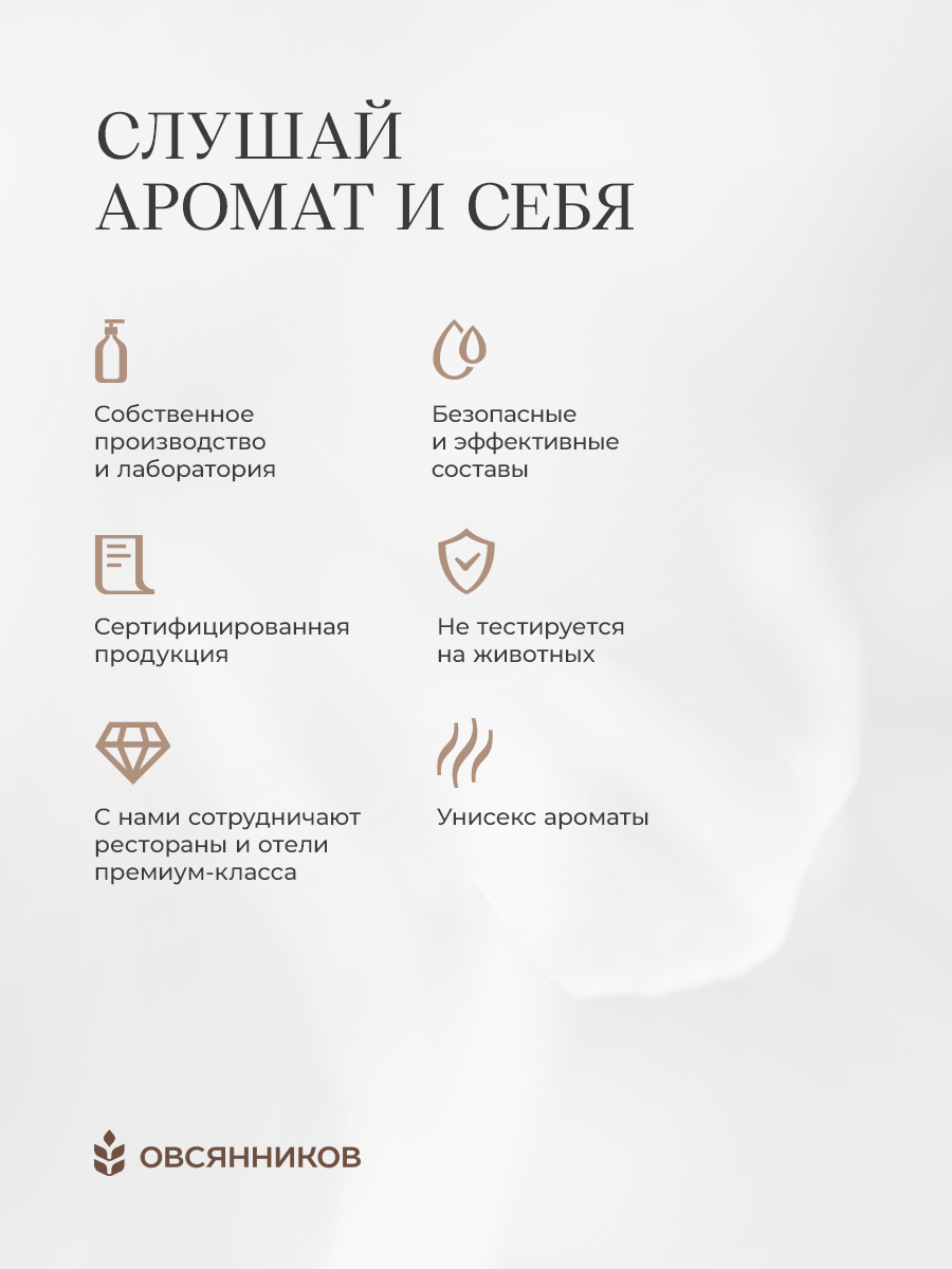 Мыло жидкое Овсянников Сосновый лимонад 1 шт. 204 г 150 мл - фото 7