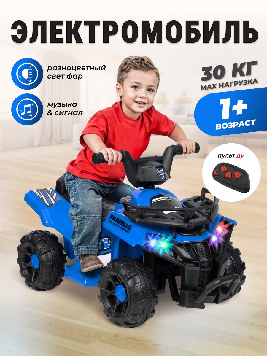 Квадроцикл Farfello SR700 (2026) С пультом ДУ - фото 1