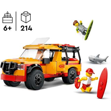 Конструктор LEGO City Пляжная спасательная машина блочный
