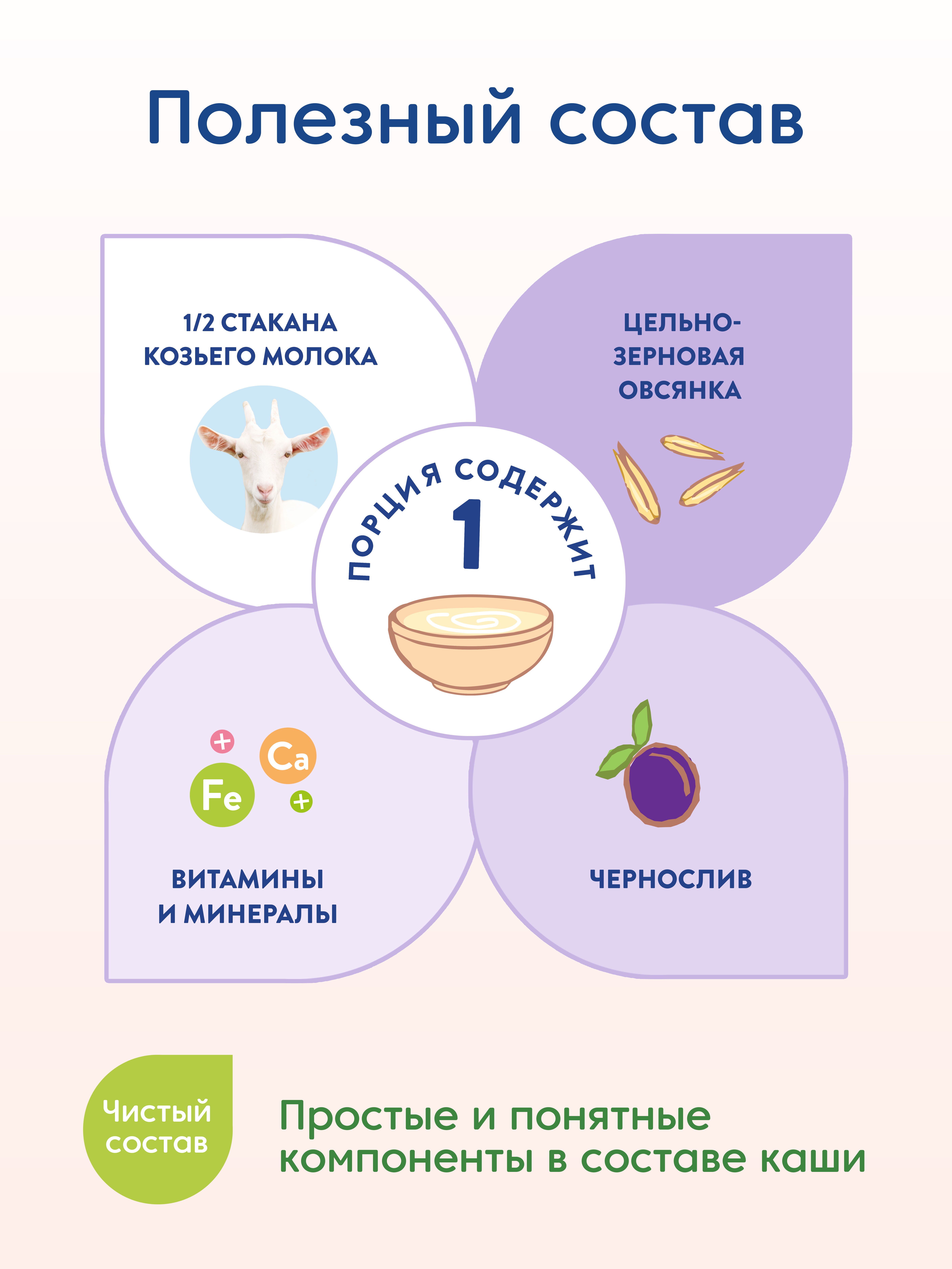 Каша Мамако на козьем молоке овсяная с черносливом 200г с 6месяцев - фото 2