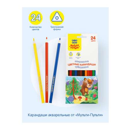 Карандаши акварельные Мульти Пульти 24 шт.